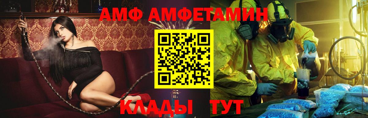 Amphetamine VHQ Люберцы