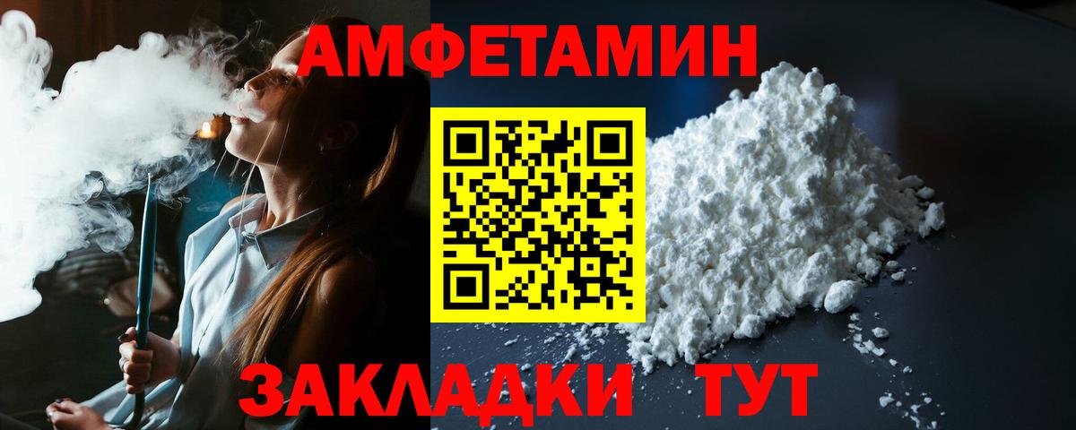 АМФ Premium  Вход с VPN  Amphetamine  Люберцы 