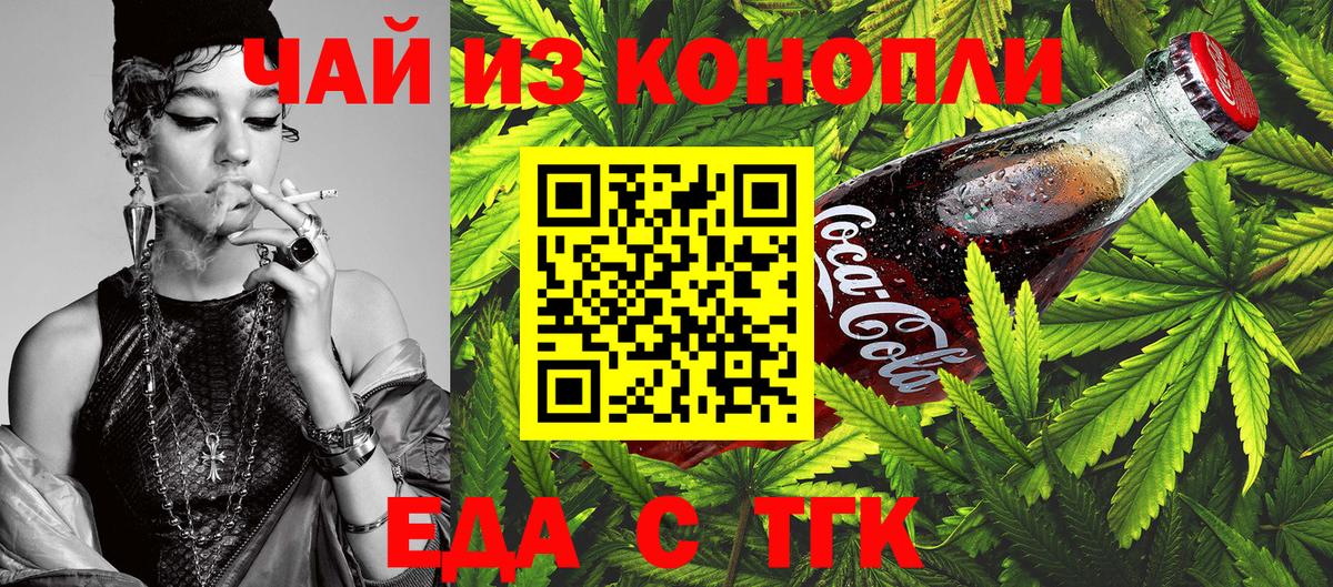 Cannafood конопля  Вход с VPN  Люберцы 