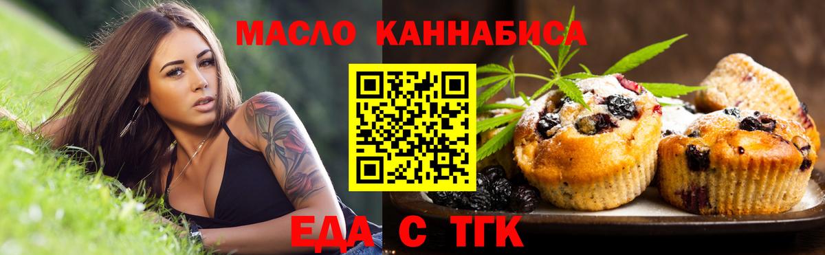 Canna-Cookies марихуана Люберцы