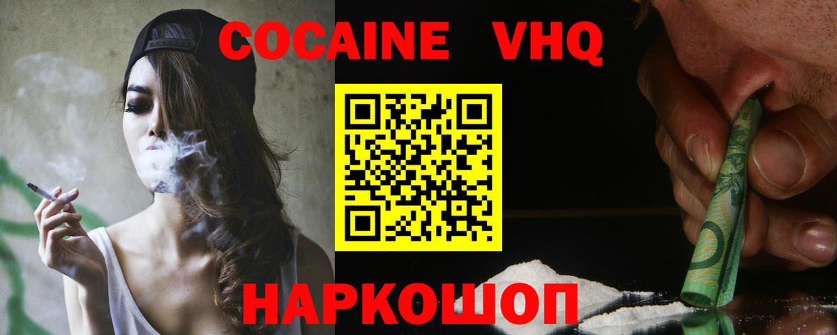 COCAIN Колумбийский Люберцы