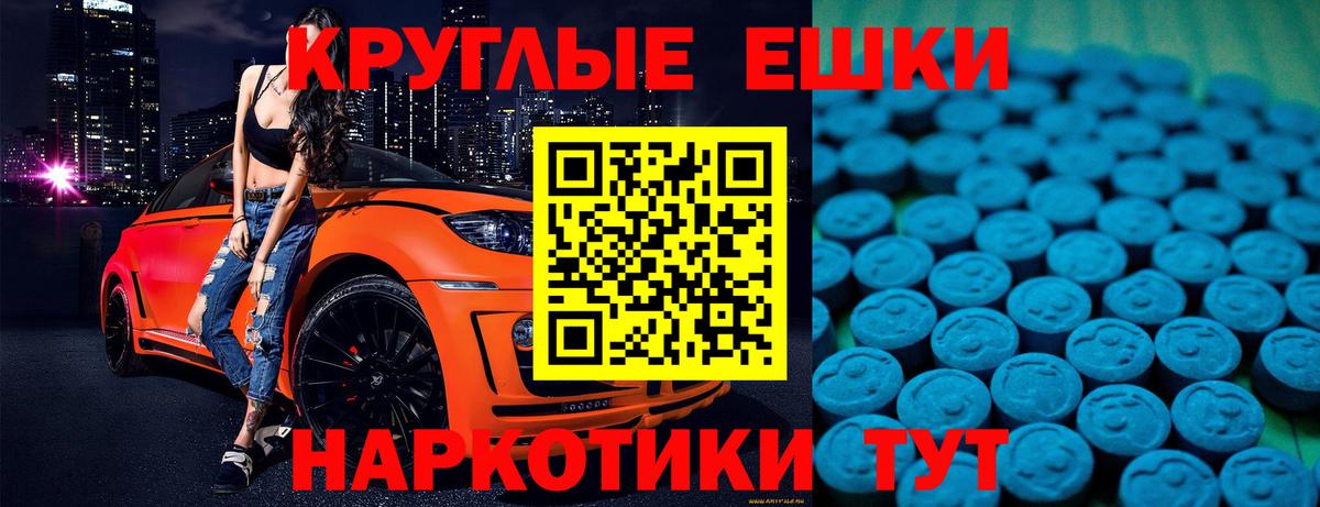 Экстази  ЭКСТАЗИ Punisher  Люберцы  Вход с VPN  ЭКСТАЗИ VHQ 