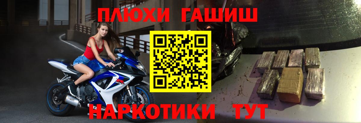 ГАШИШ гашик  Вход с VPN  Люберцы 