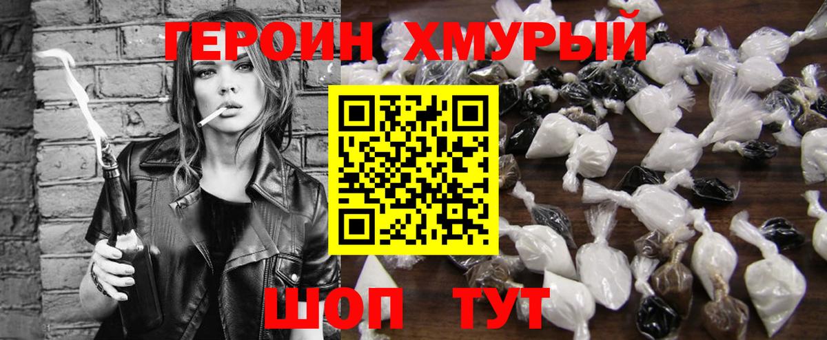 Героин  ГЕРОИН белый  Вход с VPN  Люберцы 