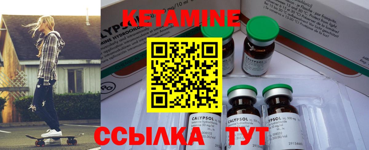 Кетамин VHQ  Вход с VPN  КЕТАМИН ketamine  Люберцы 