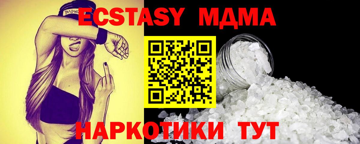MDMA молли Люберцы