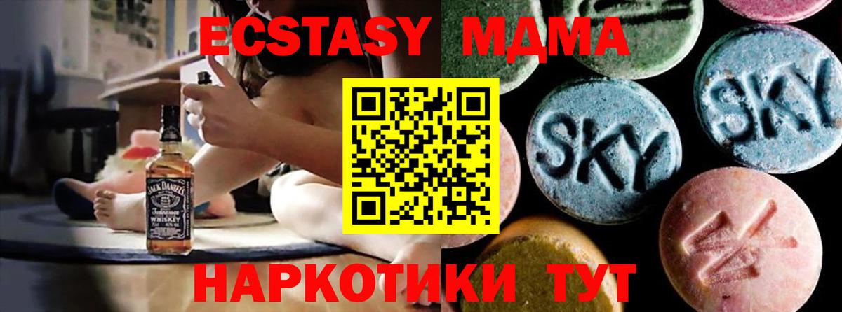 МДМА молли  МДМА Molly  Люберцы  Вход с VPN 