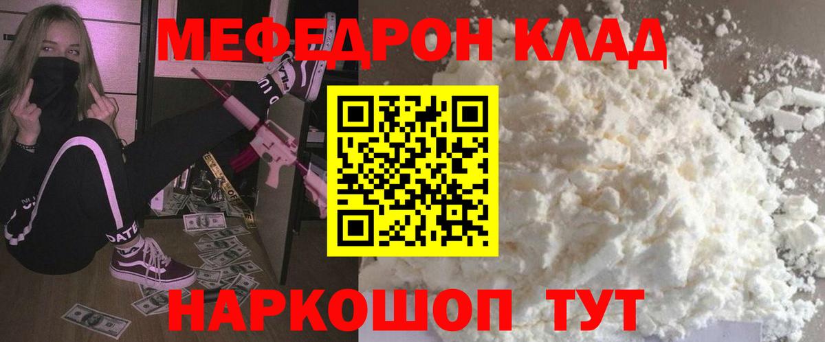 Меф кристаллы  Меф  Люберцы  Вход с VPN 