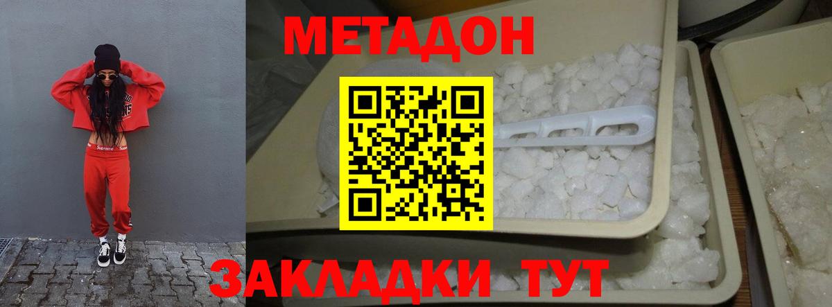 Люберцы  МЕТАДОН methadone  МЕТАДОН methadone  Вход с VPN 