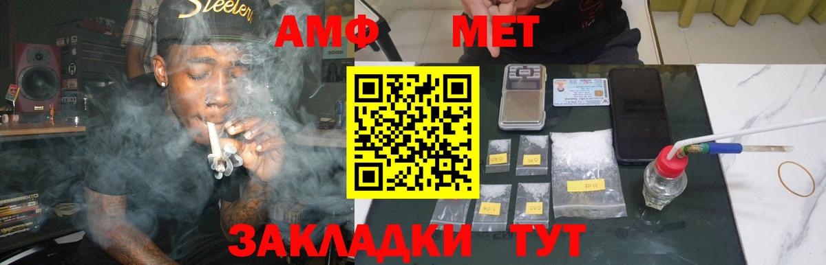 МЕТАМФЕТАМИН Methamphetamine  Вход с VPN  Люберцы 