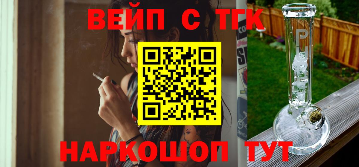 Люберцы  ТГК THC oil  Вход с VPN 